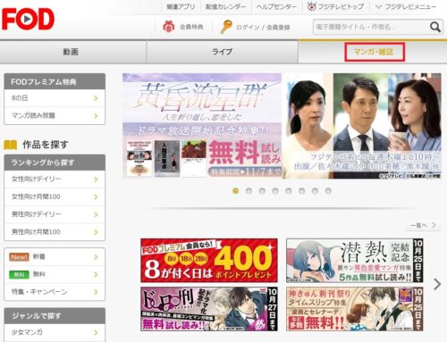 FOD1014漫画ページ