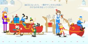 サンタ追跡2019の日本の到着時間は?ノーラッド(NORAD)とGoogleで調査!