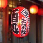 せんべろ女とホルモンおやじ(赤羽)動画を無料視聴する方法!ロケ地の酒場もチェック